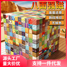 源头工厂磁力方块积木吸磁玩具益智拼装百变DIY周边男孩礼物批发