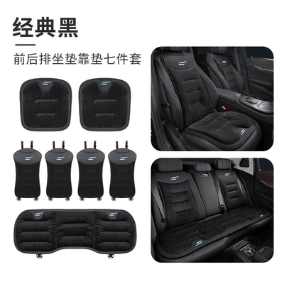Armrest box pad Cushion X5/X7Plus Cosai Keshang - auchan-standard-flannel-classic-black-seven-piece-set-of-front-and-rear-seat-cushions