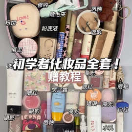 化妆品套装彩妆全套品牌组合初学者淡妆美妆学生新手裸妆成套平价