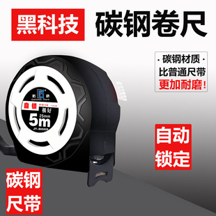 Genuine Anti-Drop Self-Locking Tape Measure 5m Thickened and Hardened Steel Tape Measure 3.5m 10m Household Woodworking Stainless Steel