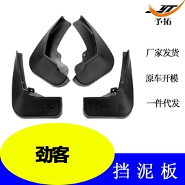 挡泥板;其他汽车内饰;汽车防虫网