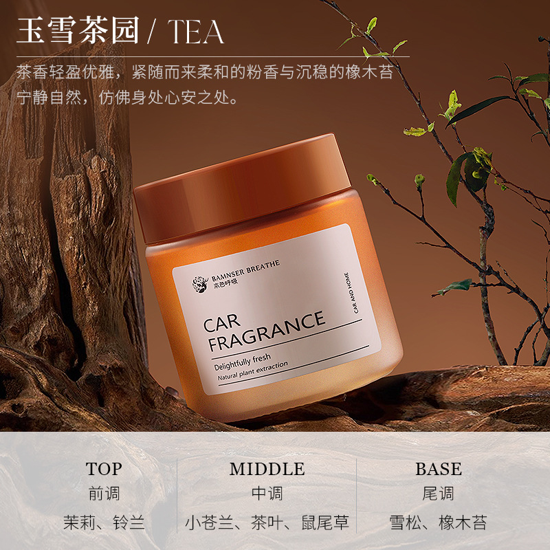 【star wishes】jade snow tea garden / 100g