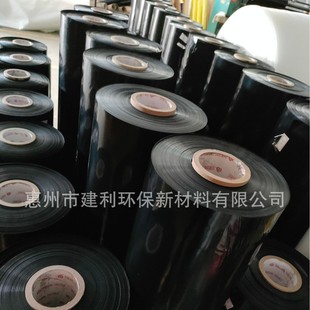 0.1mm Double-Sided Matte Black Film 0.05mm Double-Sided Matte Tpu Black Film Please Contact Customer Service to Get the Sample