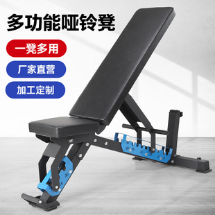 Dumbbell Bench Commercial Multi-Functional Fitness Chair Gym Bird Bench Press Bench Home Fitness Bench Bench Press Chair