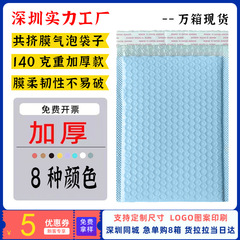 ミルクブルー共押出膜気泡袋小ロット泡袋は宅配便の気泡を厚くして防振封筒を梱包して袋にくっつく