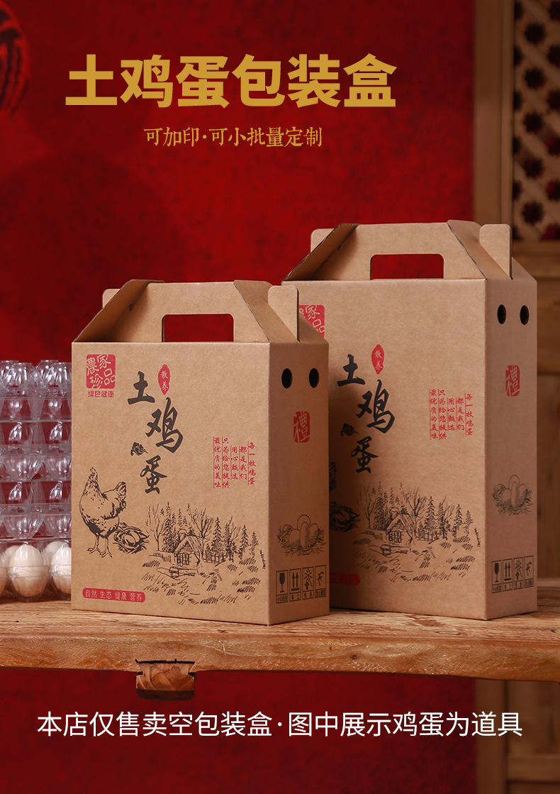 土鸡蛋淘宝详情_01.jpg