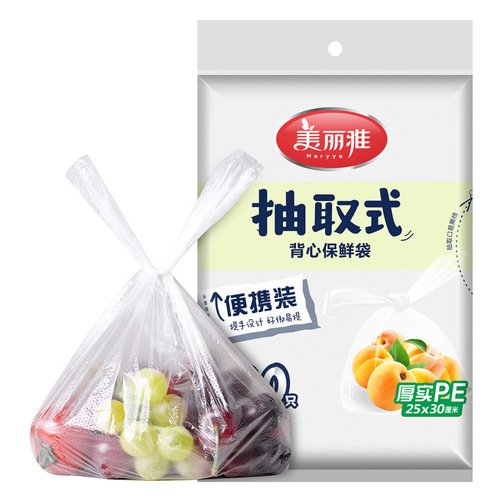 Meiya fresh-keeping bag pull-out bagged household food bag vest-style flat mouth food-grade plastic bag wholesale