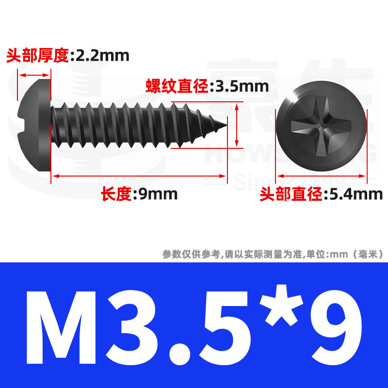 焼き入れPA十字溝丸頭加硬タッピングねじ黒盤頭自功ねじm 1.8/M2/M3/M4/m 5|undefined