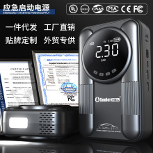 汽车应急启动电源充气泵一体搭电宝多功能便携式启动电源大容量