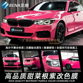 车身贴;汽车膜;汽车改色膜