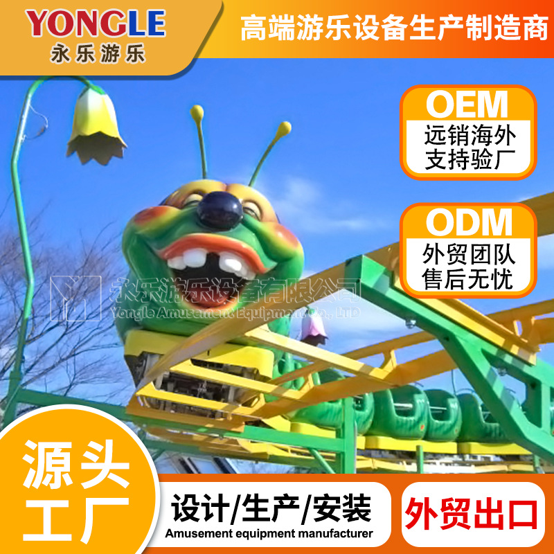 Yongle 36 asientos taza de café giratoria equipos de juegos para niños parque de atracciones al aire libre escénico taza giratoria fábrica de juegos