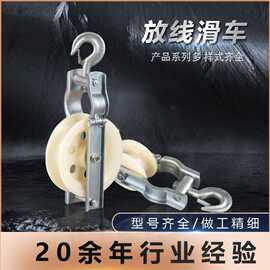 两用放线电缆滑轮大直径滑车铝轮三轮钢芯铝绞线地线钢轮尼龙轮