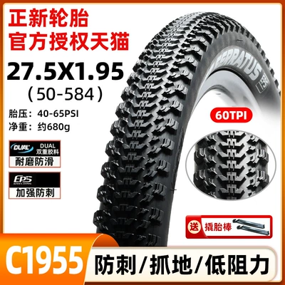 Bike Tires 24 26 27.5 – Non-industrial tires - c1955-stab-proof-275x195-tire-with-free-crowbar