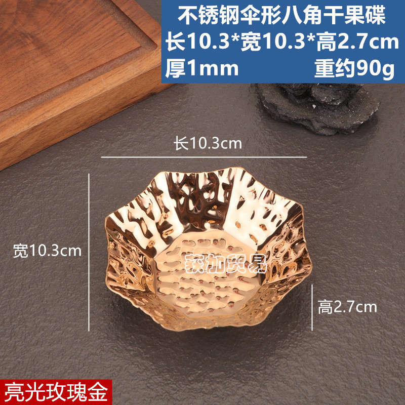 ステンレスの異形のソースの杯のドライフルーツの皿のジャムの皿のコーヒー豆の秤量器のレストランの調味料の杯の軽食の碗の皿|undefined