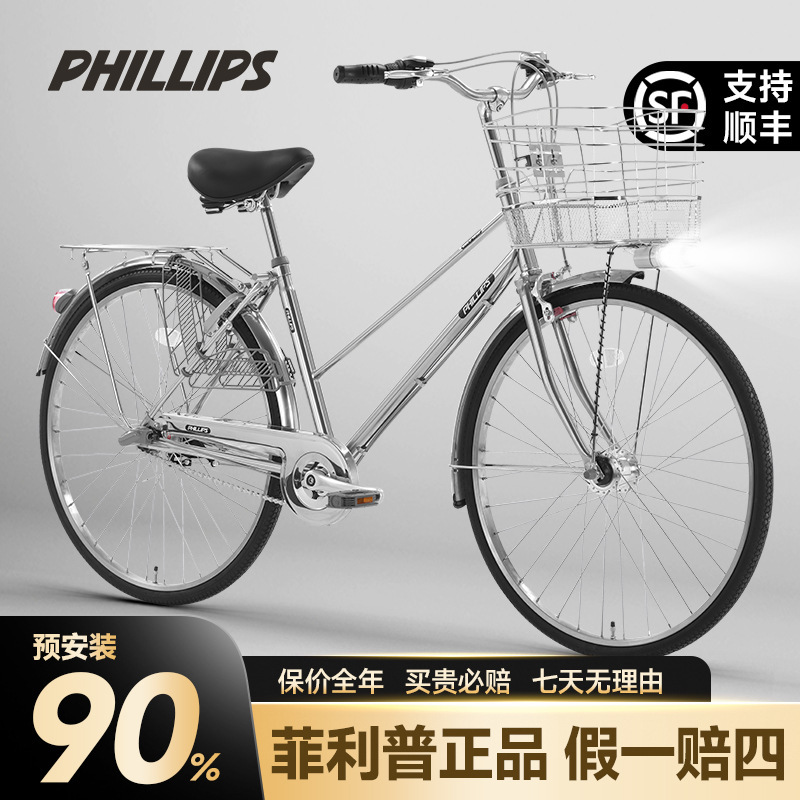 Philip Stainless Steel Ladies' Bicycle, Men's and Women's Adult Commuter Road Bike, Variable-Speed Retro Bicycle