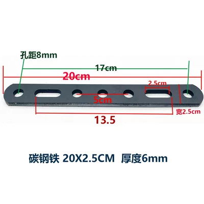 Motorcycle tail box bracket flat plate adapter, pressure strip for trunk reinforcement, installation iron strip, load-bearing base plate (Motorcycle tail) - carbon-steel-round-hole-long-slot-2-pack20x25mm-thickness-6mm-hole-diameter-8mm