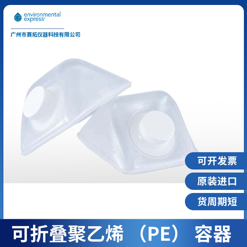 Environmental Express可折叠聚乙烯PE容器实现高效存储