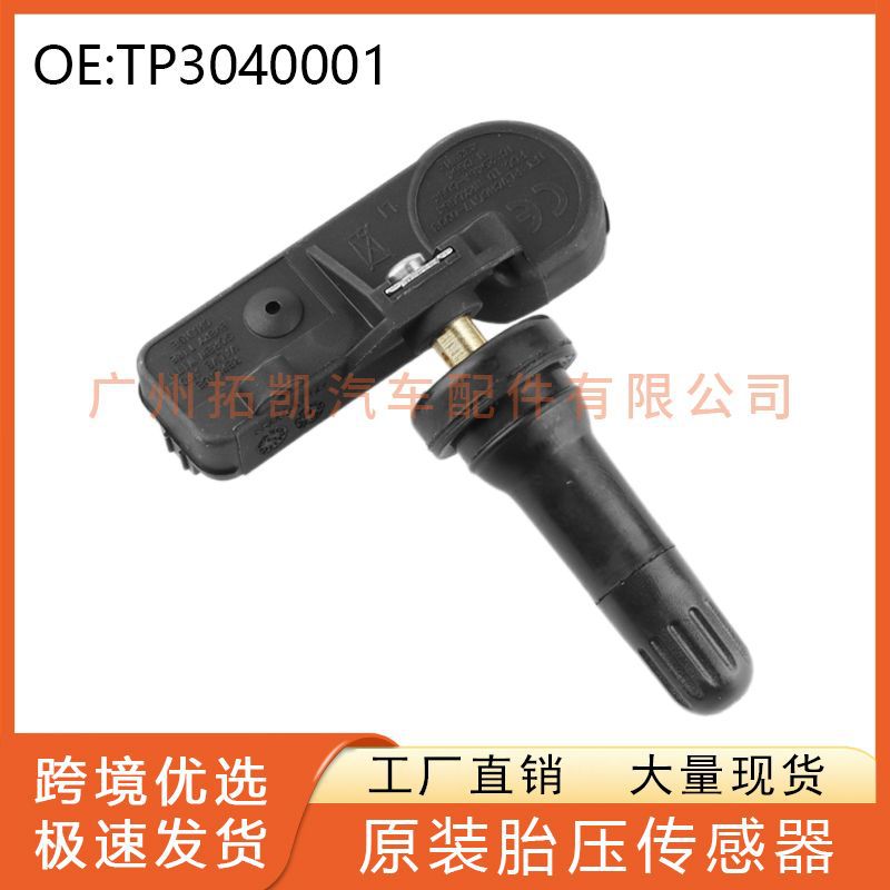 TP3040001 JAC Refine S3 Sensor de presión de neumáticos S2S5M2 Heyue A60M4T6 Monitor de presión de neumáticos