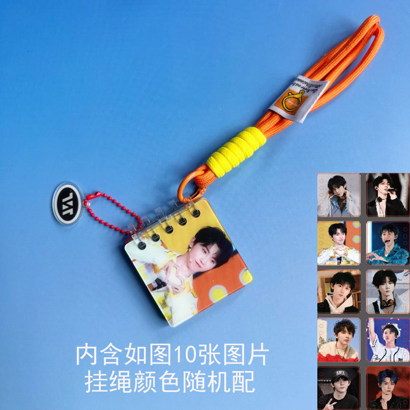 鞠婧祎少年团白鹿宋雨琦明星周边亚克力相册挂件拼色挂绳包挂饰|undefined