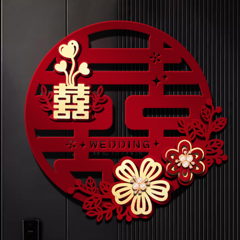 结婚喜字贴室内新郎新娘婚房专用植绒烫金立体囍字装饰用品大全|undefined