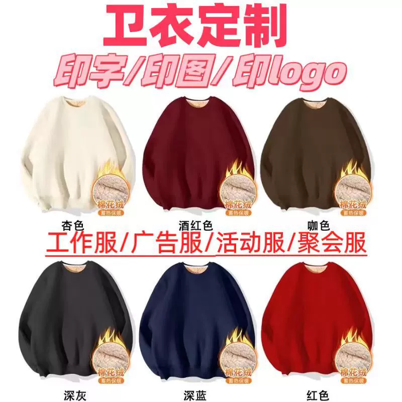 秋冬卫衣印花logo团体活动服羊羔绒正肩圆领帽衫休闲工作服印花字