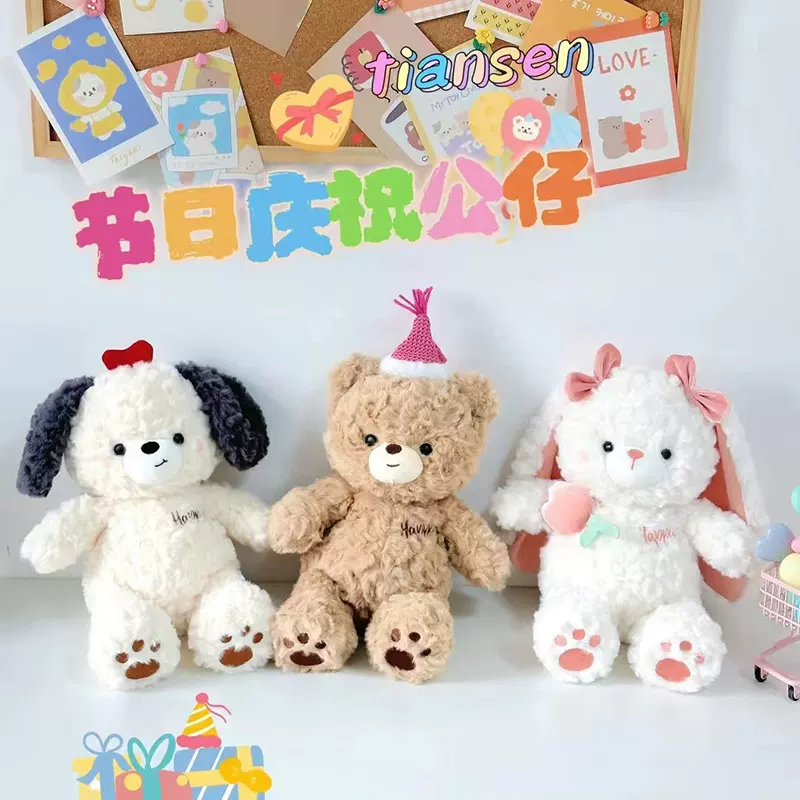 新款精品小熊小狗可爱萌宠治愈玩偶生日礼物兑换爆款毛绒公仔批发