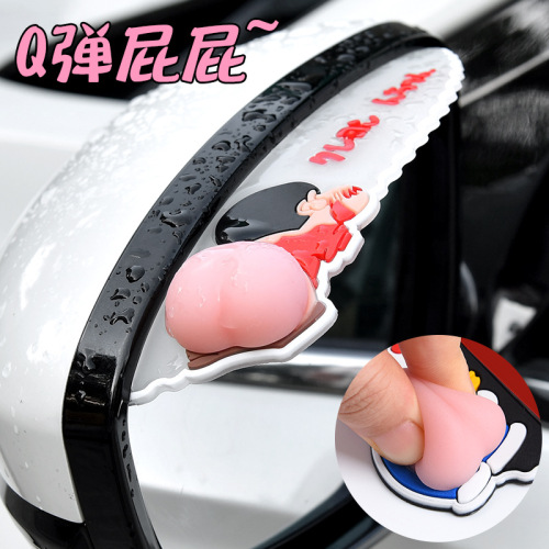 Crayon Shin-chan cute butt car rearview mirror rain shield rain guard eyebrow pinch butt backup mirror rain shield rain guard plate