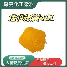 �����ۻ�4GL ��֯��Ⱦɫ��ɫ��ɫ�� ����ֱ�� ɫ���ȶ�