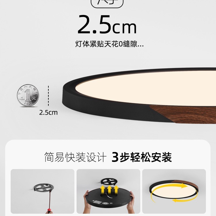 意式极简超薄卧室吸顶灯中古胡桃木纹主卧房间灯全光谱护眼书房灯|undefined