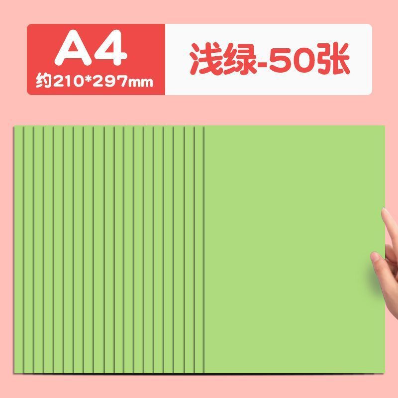 A4彩色手工硬卡纸加厚幼儿园儿童绘画硬纸画画彩纸学生美术专用|undefined
