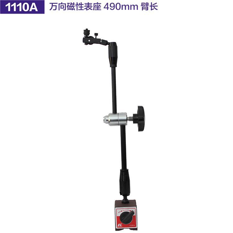 德国K牌工具万向磁性表座抓夹测量仪表百分表磁力吸盘座1110ABCD
