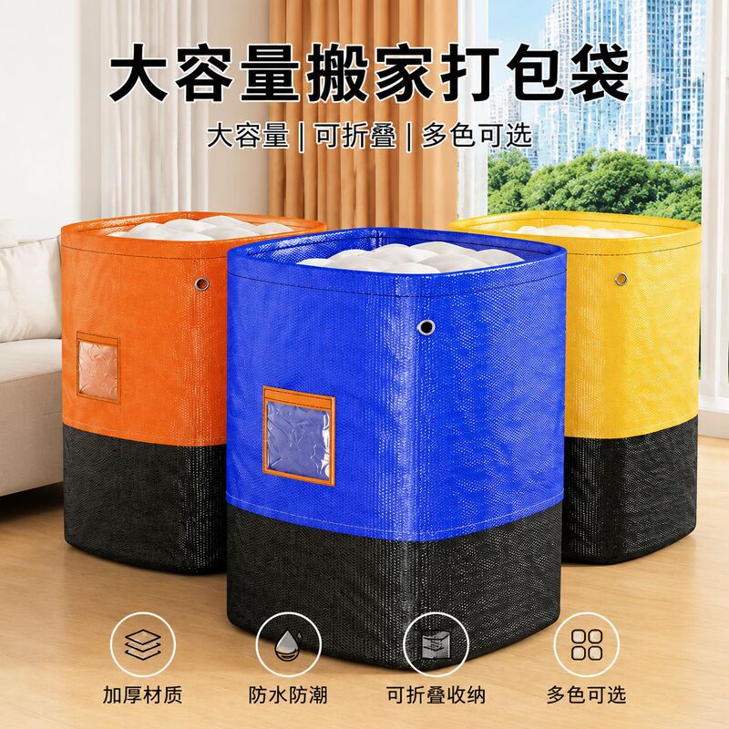 Express Delivery Transfer Bag, Large Capacity Packing Bag, Luggage Storage Bag, Waterproof, Thickened, Wear-Resistant Woven Bag, Portable for Moving Express Delivery Transfer Bag, Large Capacity Packing Bag, Luggage Storage Bag, Waterproof, Thickened, Wear-Resistant Woven Bag, Portable for Moving