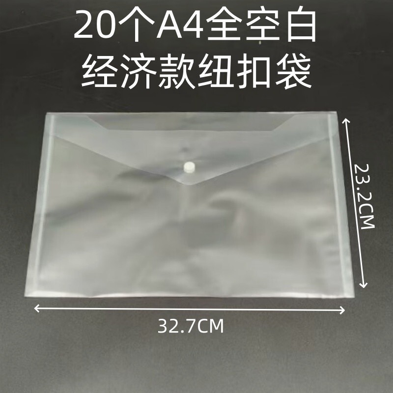 pp素材スナップバッグ透明ファイルバッグa4保存袋ファイルバッグボタンバッグ情報バッグ鉛筆バッグビニール袋|undefined