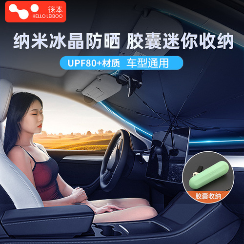 Car sunshade, window car interior car sunshade side window sun protection front windshield capsule light shield plate cover