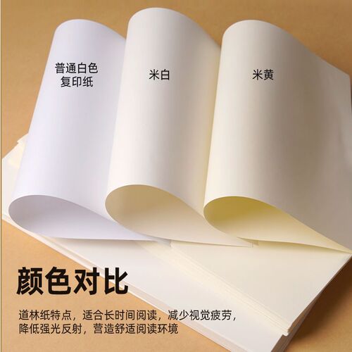 Dowling Paper 4 Offset Paper 3 Printing Paper Thick Beige Book Printing Paper Double Offset Paper 5 Paper Wholesale Amazon