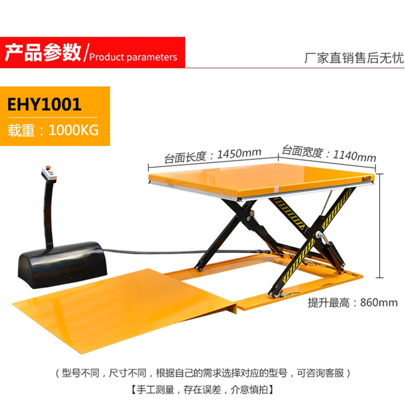 スポット HY1003 超低昇降プラットフォーム固定電動油圧リフト電動セルフスライド昇降テーブル|undefined