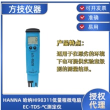 ���������HANNA HI98311������΢����EC-TDS-��ⶨ��