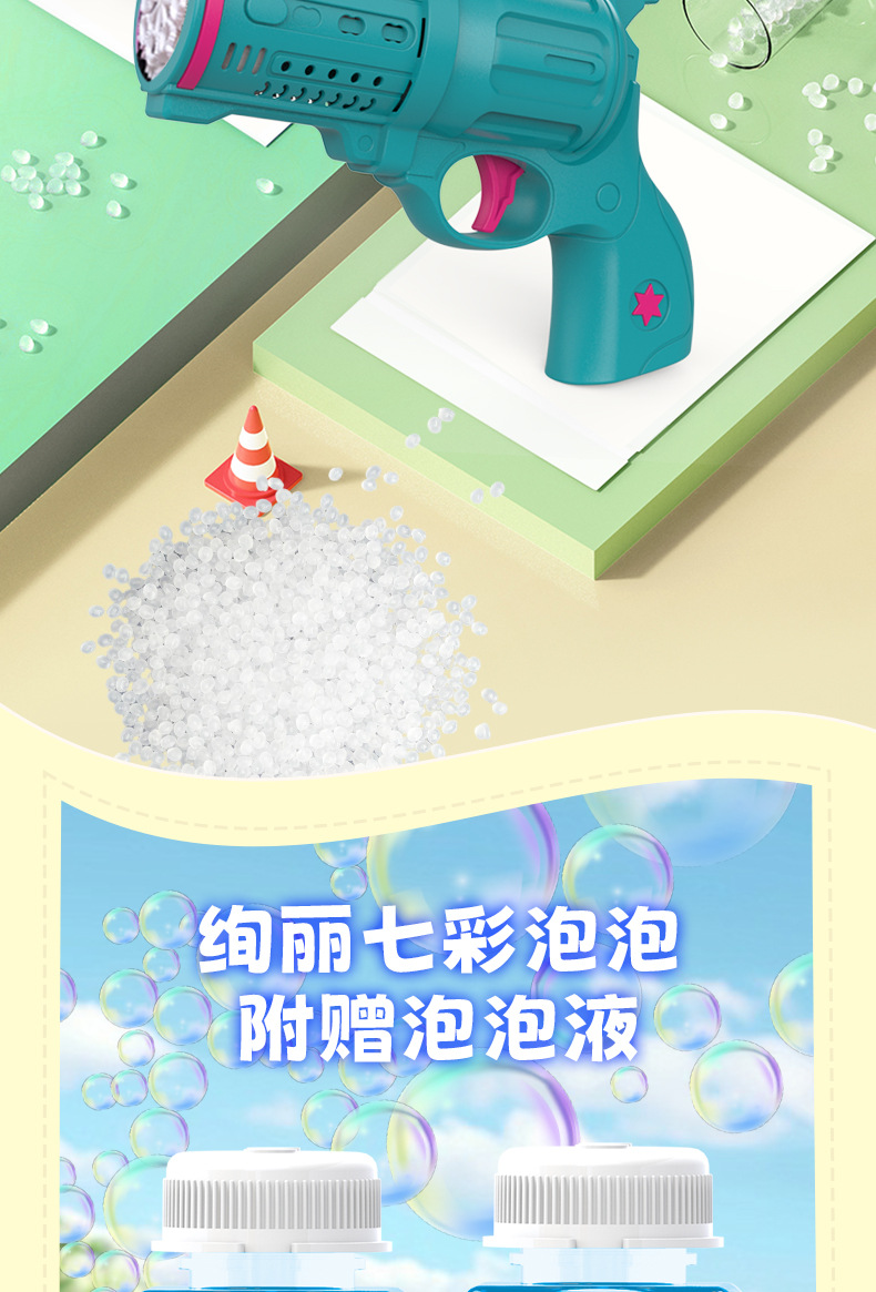 456-29左轮泡泡枪电商详情图（2024.11_07.jp