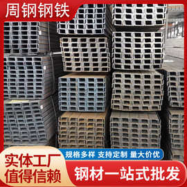 厂家现货普通槽钢 U型钢 建筑工程用槽钢 Q235B槽钢 可切割配送