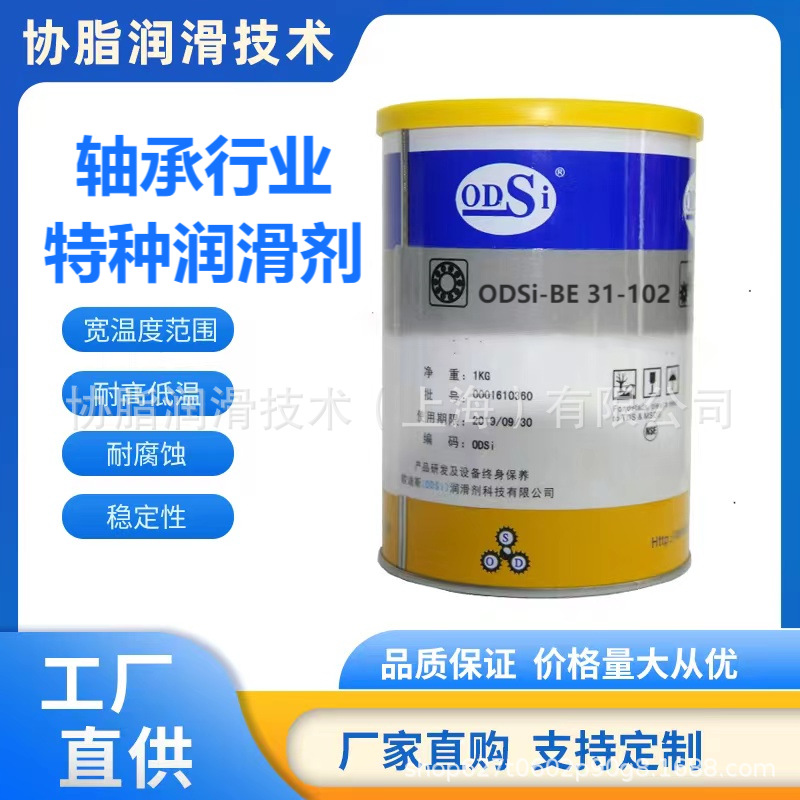 ODSi-BE 31-102 XZ滚动轴承润滑脂 旋转轴承 小齿轮 适用克鲁勃