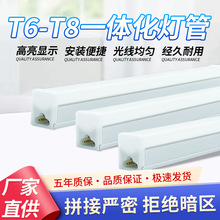 �Ϻ�����led����һ�w���չ��T5T8�L�l����ȫ��֧�ܳ�������1.2��