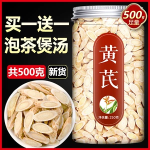 Gansu Astragalus 500G Wild Huang Maozhi Huang Shi Beiqi Beiqi Beiqi Изованные китайские лекарственные материалы подлинное водяное чай