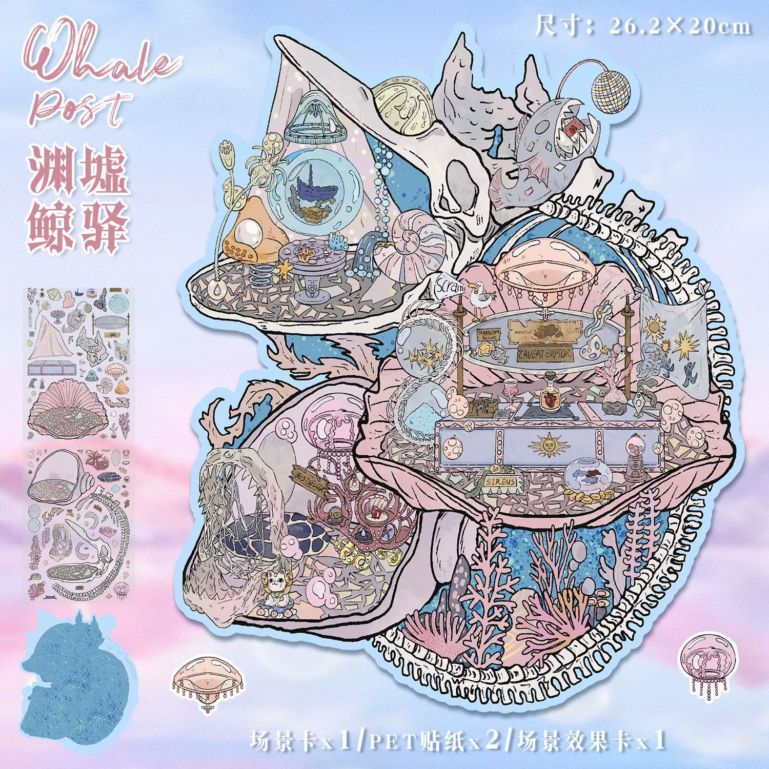 Large 3D Scene Sticker, Three-Dimensional Decal, Assorted Themed Designs, Includes Tweezers