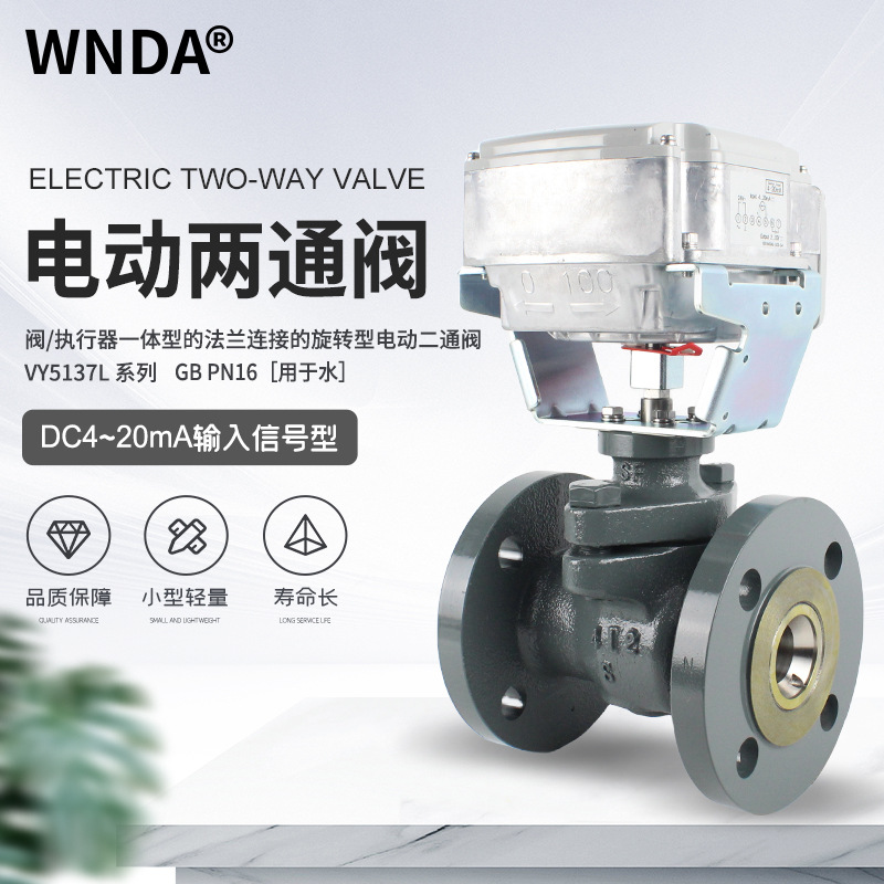 ɽ��綯�������ڷ� VY5137L��ͨ�����綯�� �ձ�ˮ���¿ط�