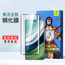 Mate80Pro�ֻ�Ĥȫ��PuraXMax����Magic8Pro����MateX7��ΪMateX6