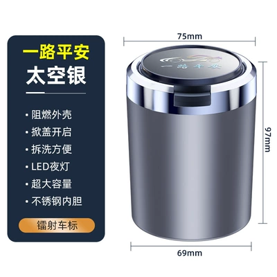 sense artifact car interior – Car ashtray - please-note-for-other-models-space-silver-default-is-a-safe-journey