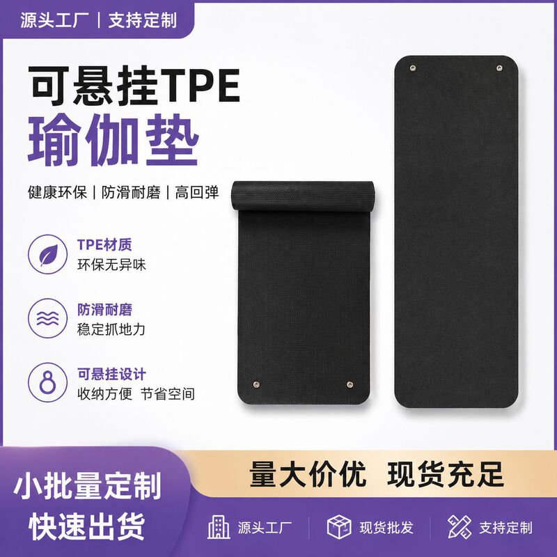 Carefully Selected Yoga Mats, Non-Slip, Thickened Tpe Hanging Sports Fitness Mats, Non-Slip, Silent, Shock-Absorbing, Suitable for Gym and Home Use Carefully Selected Yoga Mats, Non-Slip, Thickened Tpe Hanging Sports Fitness Mats, Non-Slip, Silent, Shock-Absorbing, Suitable for Gym and Home Use