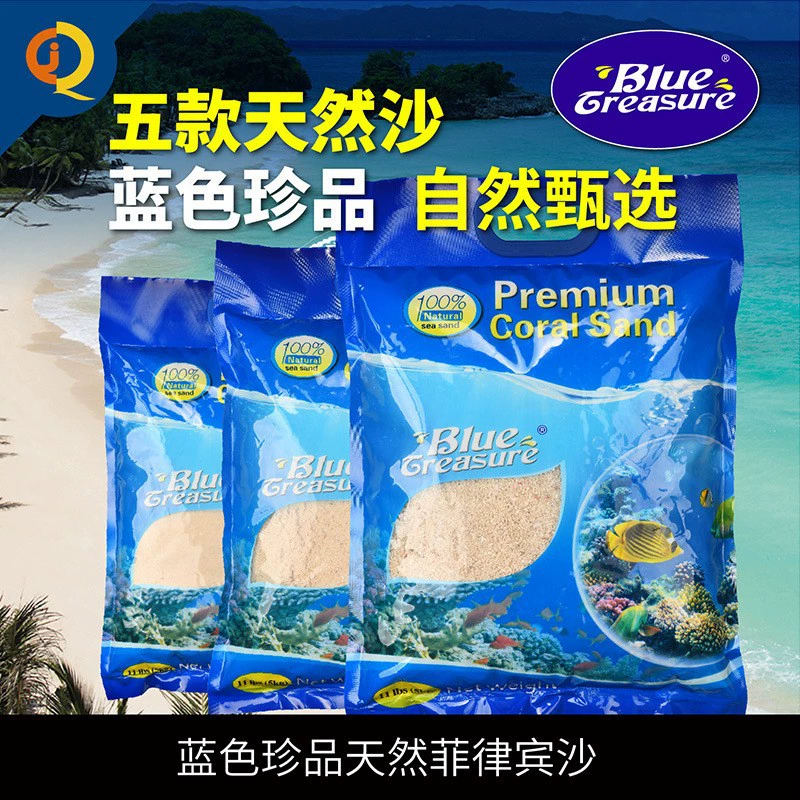 Blue Treasure Новая партия кораллового песка Аквариум Пейзаж Размер № Морской песок Дно Песка Филиппинский песок Морская вода Коралл