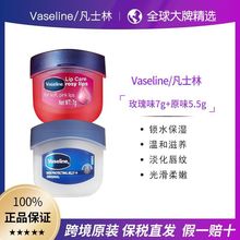 【保税直发】Vaseline 凡士林保湿玫瑰润唇膏7g+晶冻5.5滋润补水