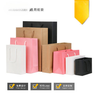 Gift Bag Customization Corporate Advertising Handbag Printing Clothing Paper Bag Kraft Paper Bag White Cardboard Bag Color